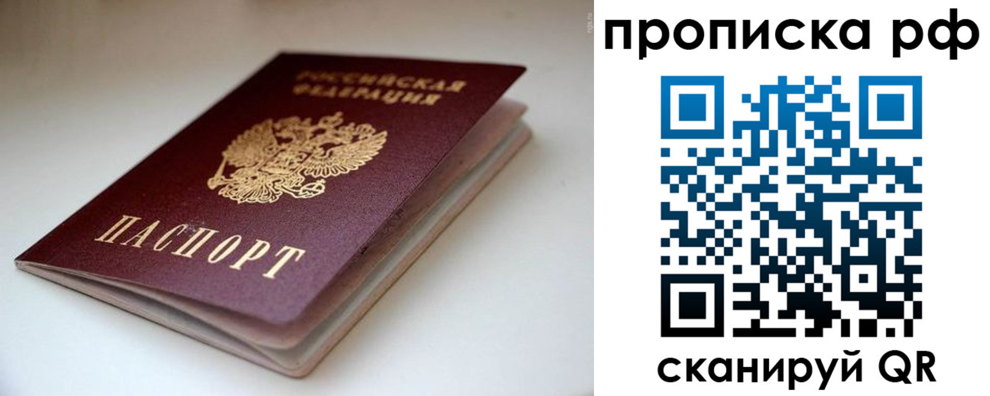 прописка 2025 в Каргате