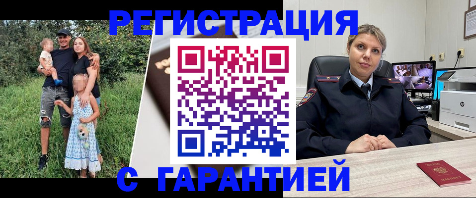 временная регистрация для школы в Каргате