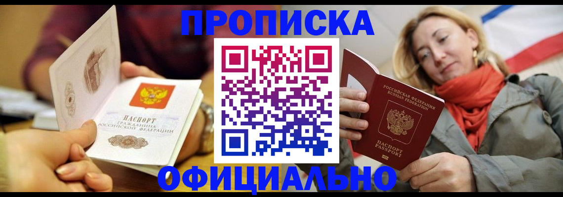 прописка гарантия в Каргате
