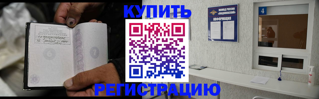 прописка для работы в Каргате