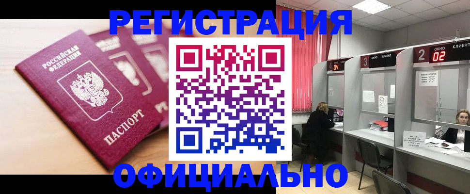 временная регистрация 2025 в Каргате