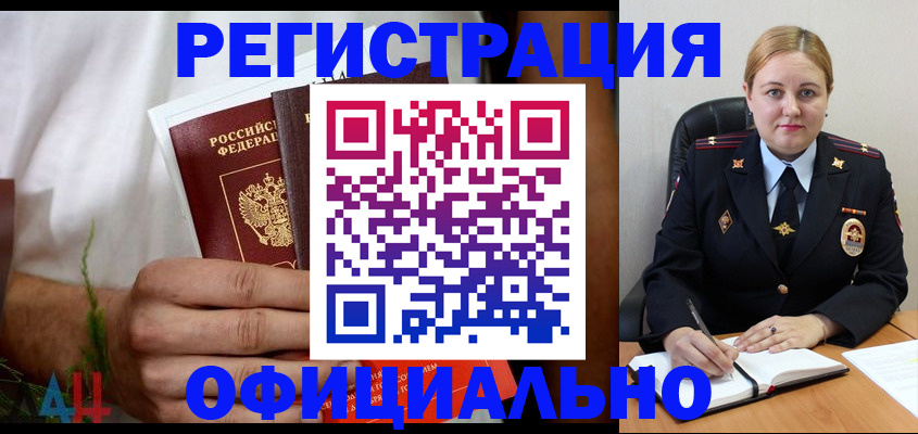 прописка для военкомата в Каргате